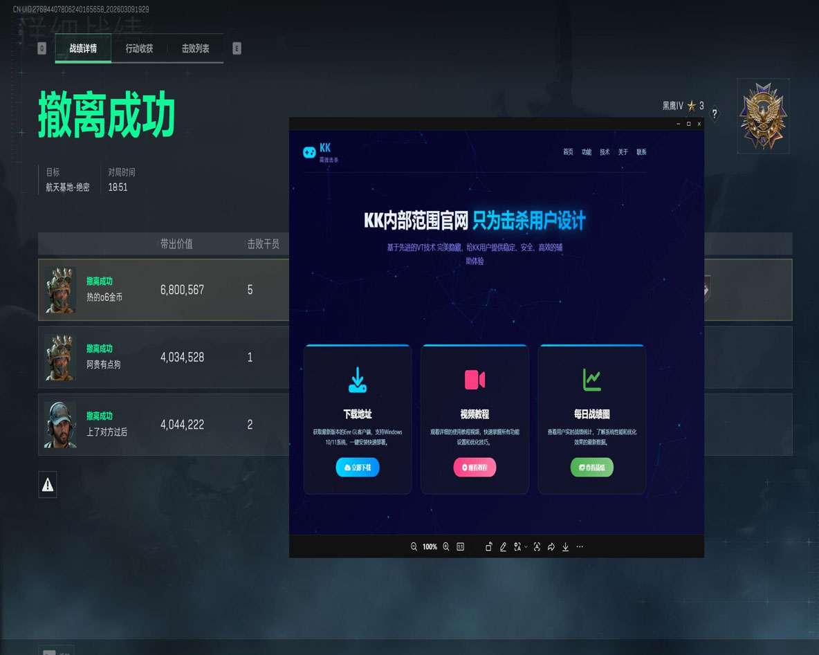 三角洲行动外挂锁机吗软件效果